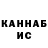 Канабис марихуана Oleg Voronezh