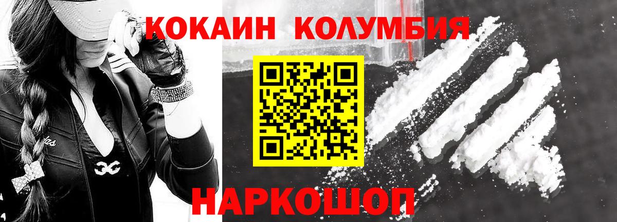 Cocaine 99%  Вход с VPN  Баксан  магазин    COCAIN FishScale 