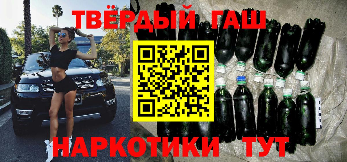закладки  Вход с VPN  Баксан  ГАШИШ Cannabis  ГАШИШ 