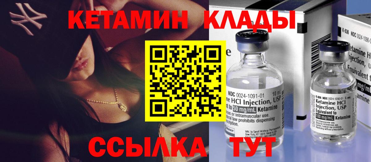КЕТАМИН ketamine  Вход с VPN  Баксан 