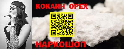 кокаин премиум Баксан