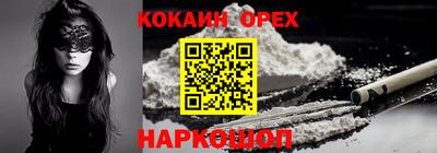 кокаин премиум Баксан
