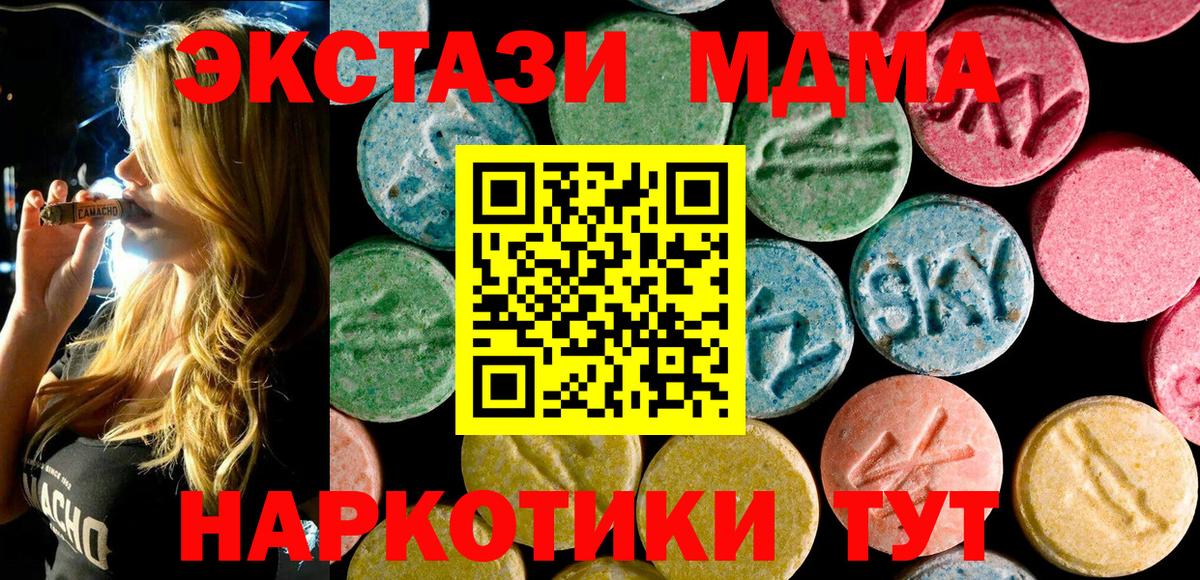 МДМА  MDMA VHQ  Вход с VPN  Баксан  МДМА молли 