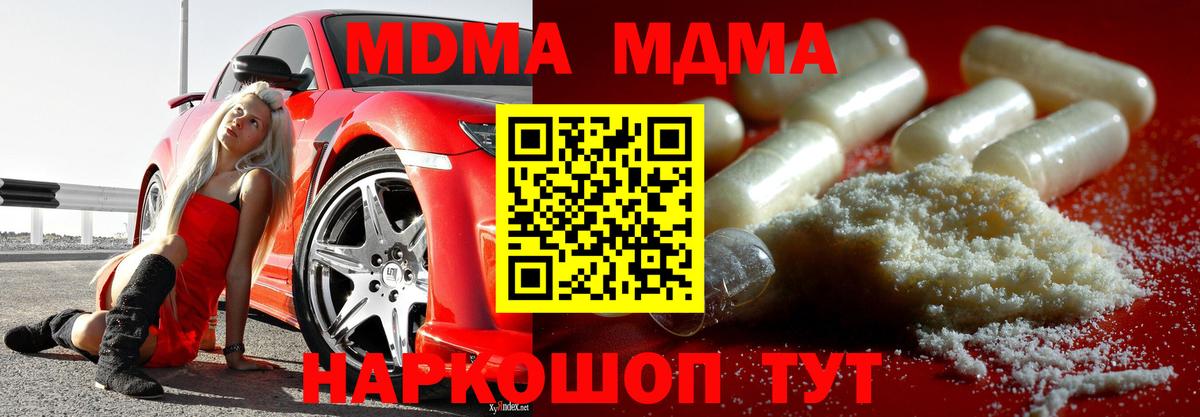 MDMA молли Баксан