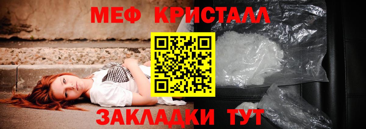 Меф мука Баксан