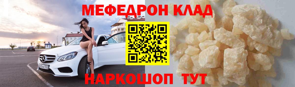 МЕФ кристаллы  Вход с VPN  Баксан  Мефедрон  МЕФ mephedrone 