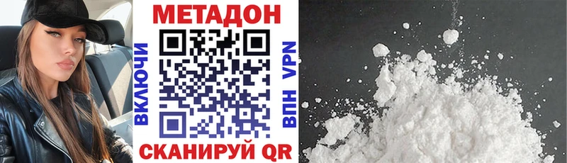 МЕТАДОН белоснежный площадка какой сайт Баксан