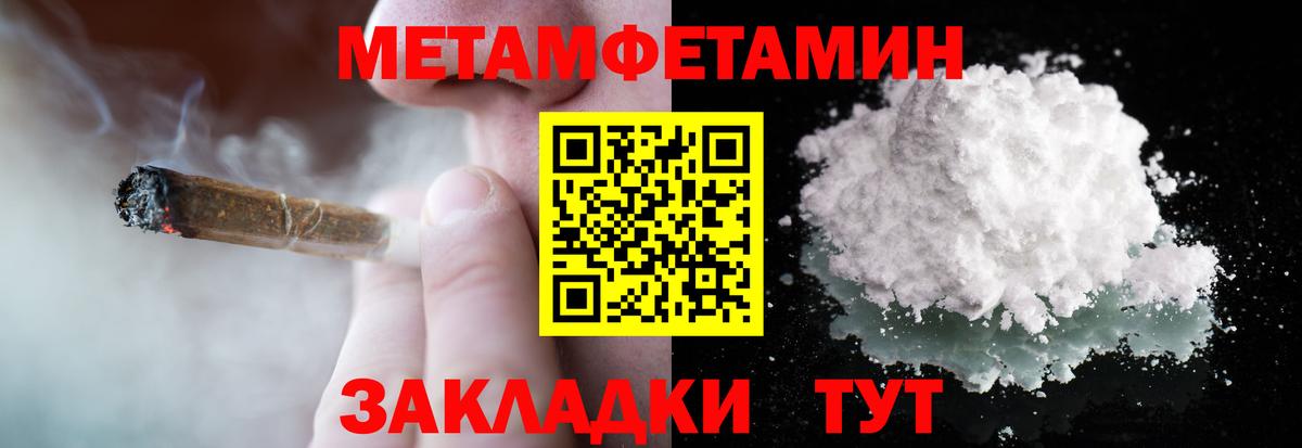 Метамфетамин Декстрометамфетамин 99.9% Баксан