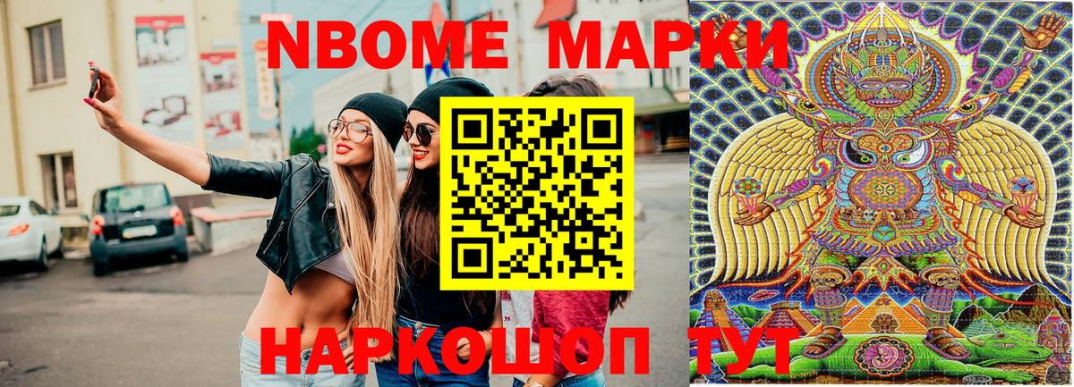 Марки 25I-NBOMe 1,5мг Баксан