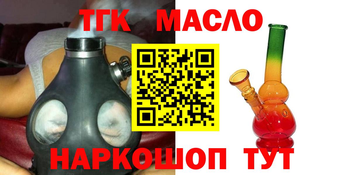 ТГК жижа  Вход с VPN  Баксан 